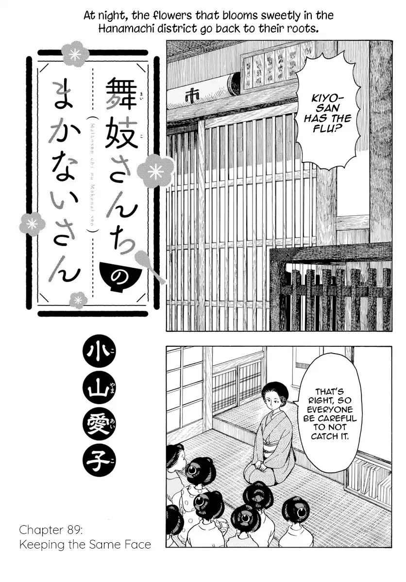 Maiko-san Chi no Makanai-san Chapter 89 page 1 - Chapter 89: Keeping the Same Face