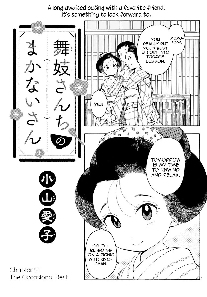 Maiko-san Chi no Makanai-san Chapter 91 page 1 - Chapter 91: The Occasional Rest