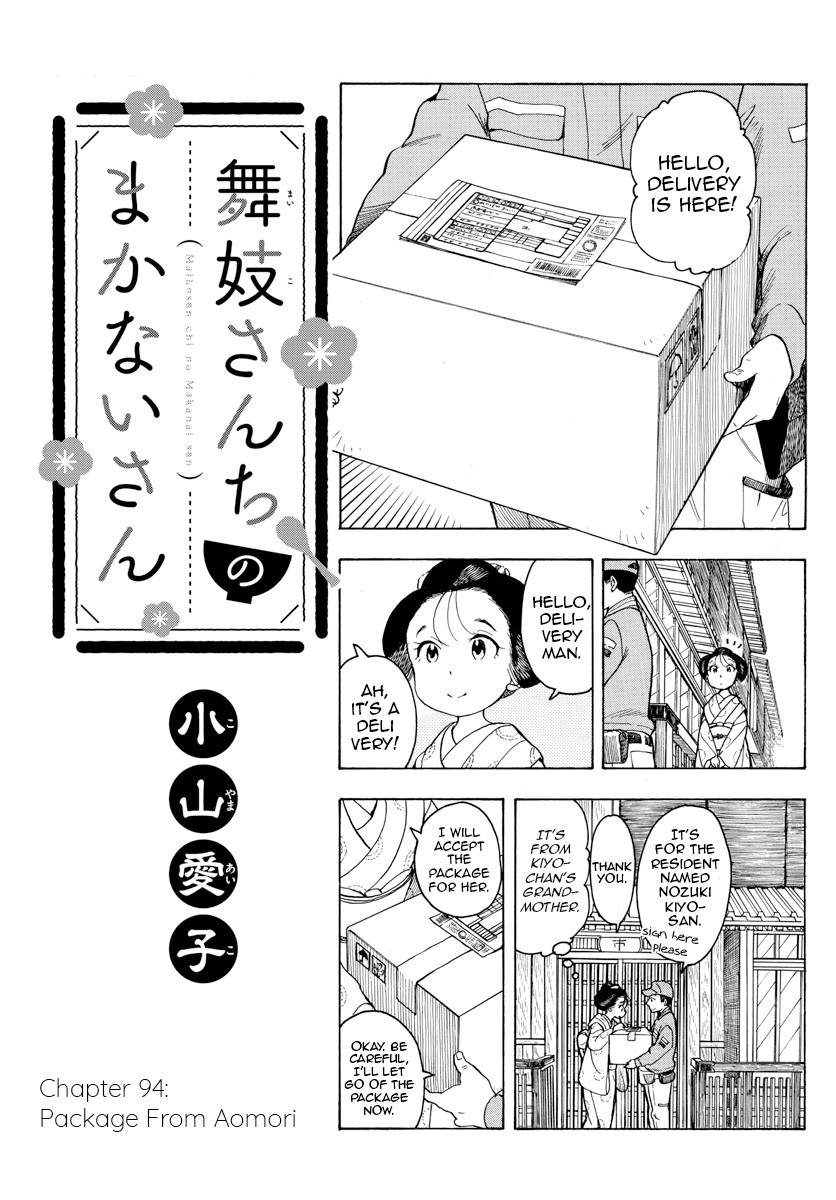 Maiko-san Chi no Makanai-san Chapter 94 page 1 - Chapter 94: Package From Aomori