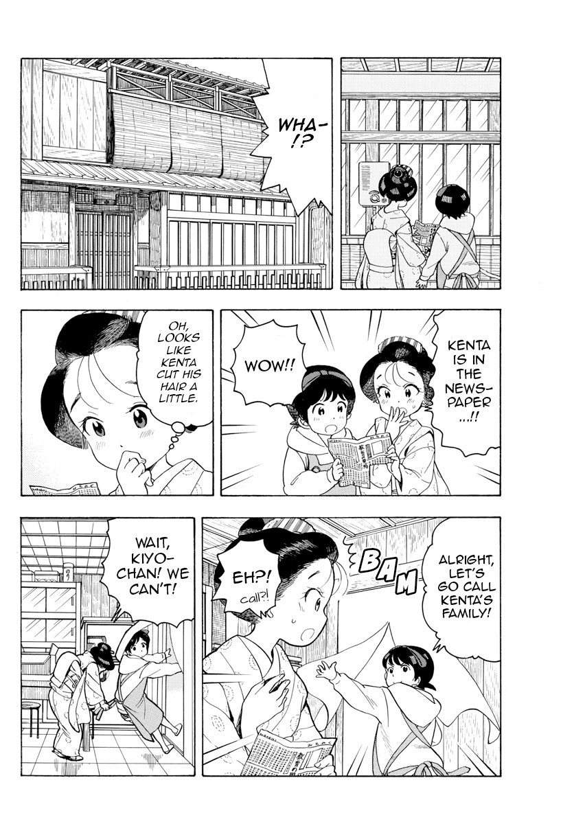 Maiko-san Chi no Makanai-san Chapter 94 page 6 - Chapter 94: Package From Aomori