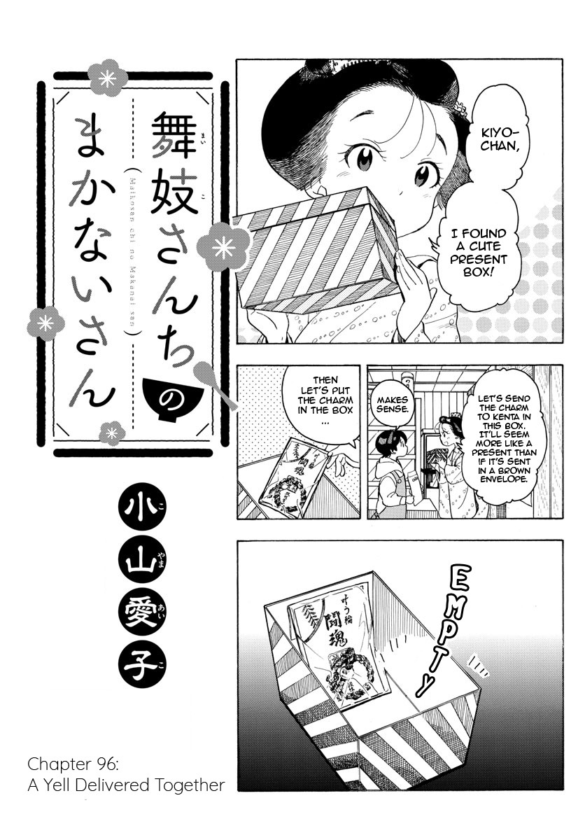 Maiko-san Chi no Makanai-san Chapter 96 page 1 - Chapter 96: A Yell Delivered Together