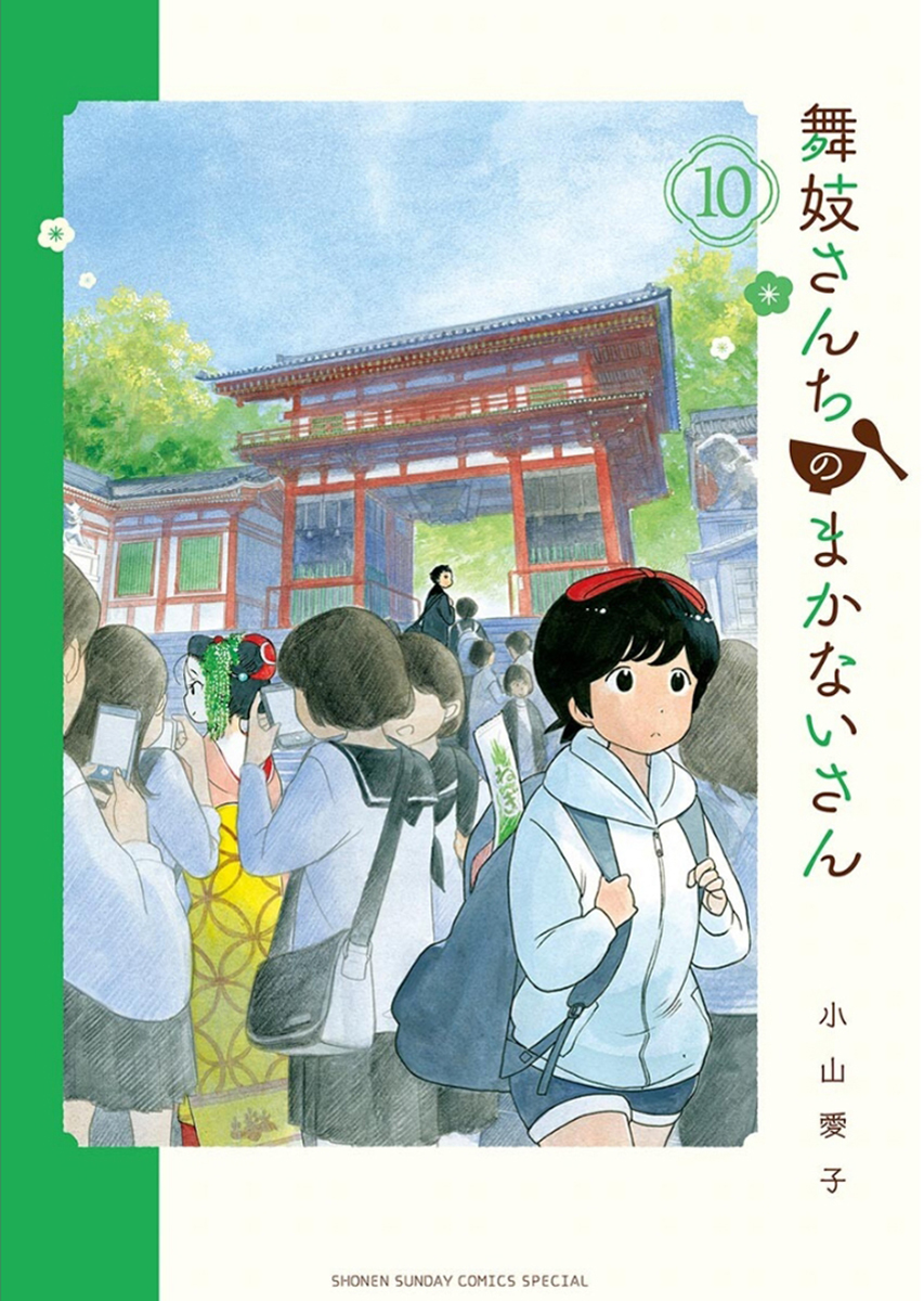 Maiko-san Chi no Makanai-san Chapter 97 page 1 - Chapter 97: Umbrella Season