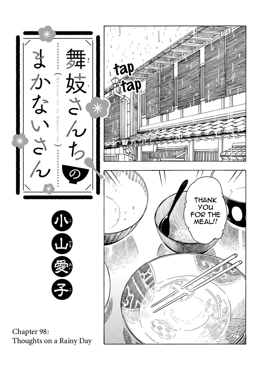Maiko-san Chi no Makanai-san Chapter 98 page 1 - Chapter 98: Thoughts on a Rainy Day