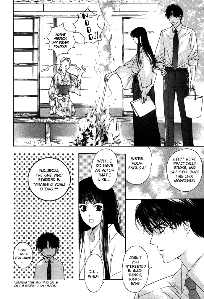 Maimiko Touko no Jikenbo Chapter 1.2 page 19 - Chapter 1 v2 : A God Dwells in the Thousand-Year Cherry Blossoms