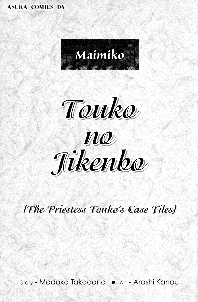 Maimiko Touko no Jikenbo Chapter 1.2 page 2 - Chapter 1 v2 : A God Dwells in the Thousand-Year Cherry Blossoms