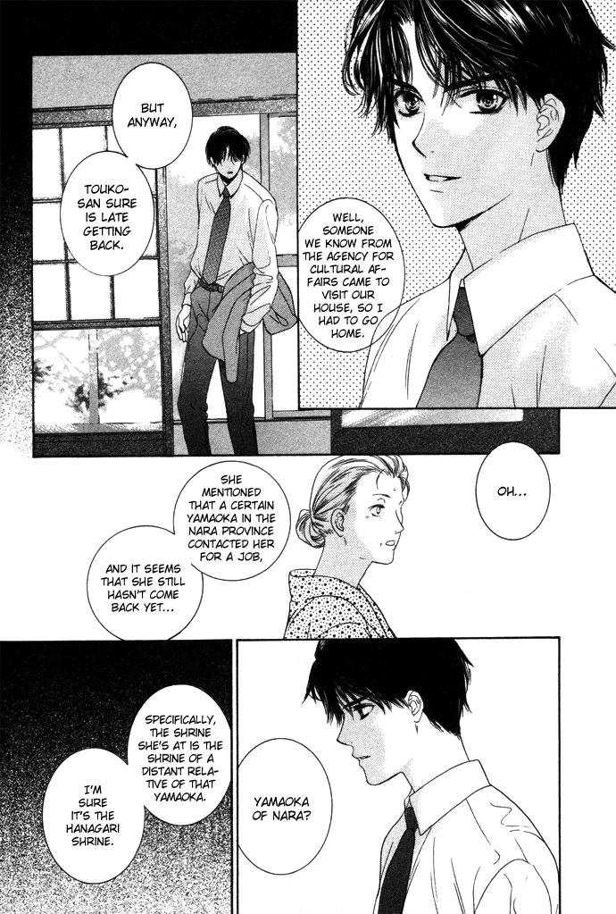 Maimiko Touko no Jikenbo Chapter 1.2 page 33 - Chapter 1 v2 : A God Dwells in the Thousand-Year Cherry Blossoms