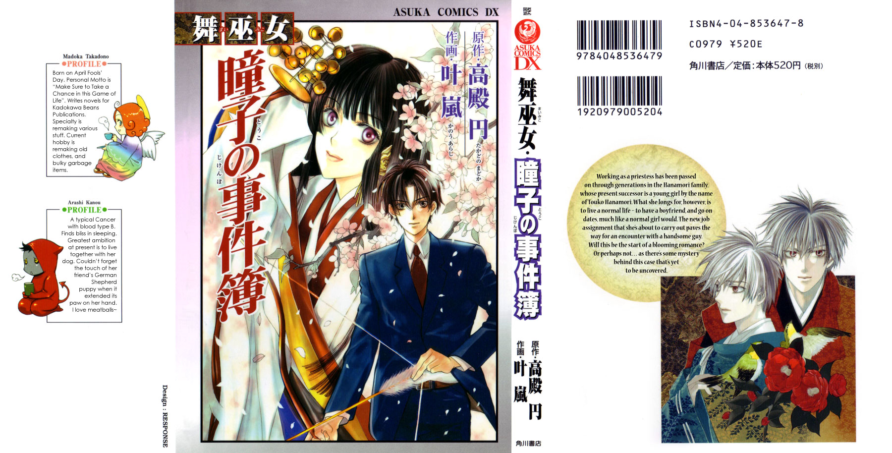 Maimiko Touko no Jikenbo Chapter 1.2 page 52 - Chapter 1 v2 : A God Dwells in the Thousand-Year Cherry Blossoms