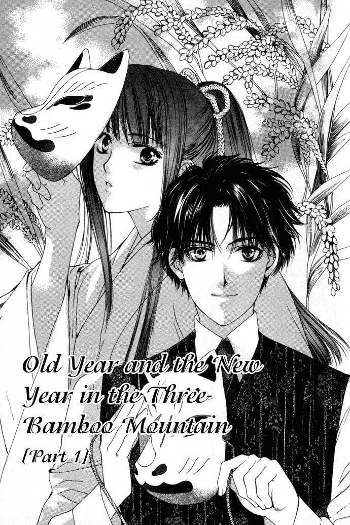 Maimiko Touko no Jikenbo Chapter 3.2 page 2 - Chapter 3 v2 : Old Year and the New Year in the Three-Bamboo Mountain [Part 1]