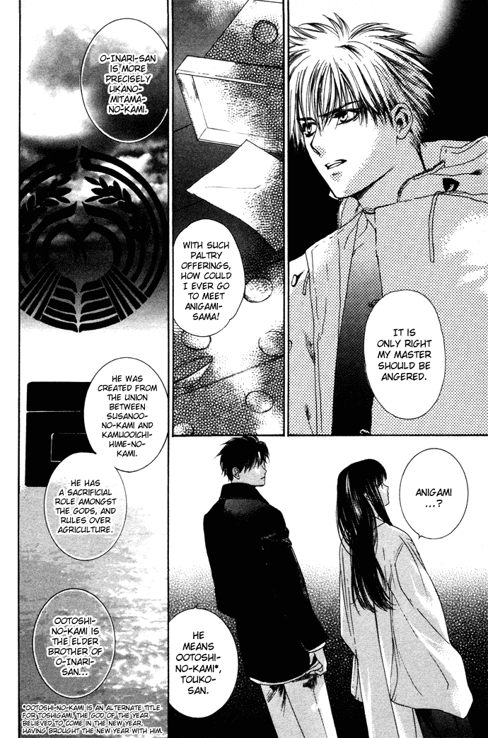 Maimiko Touko no Jikenbo Chapter 4.2 page 17 - Chapter 4 v2 : Old Year and the New Year in the Three-Bamboo Mountain [Part 2]