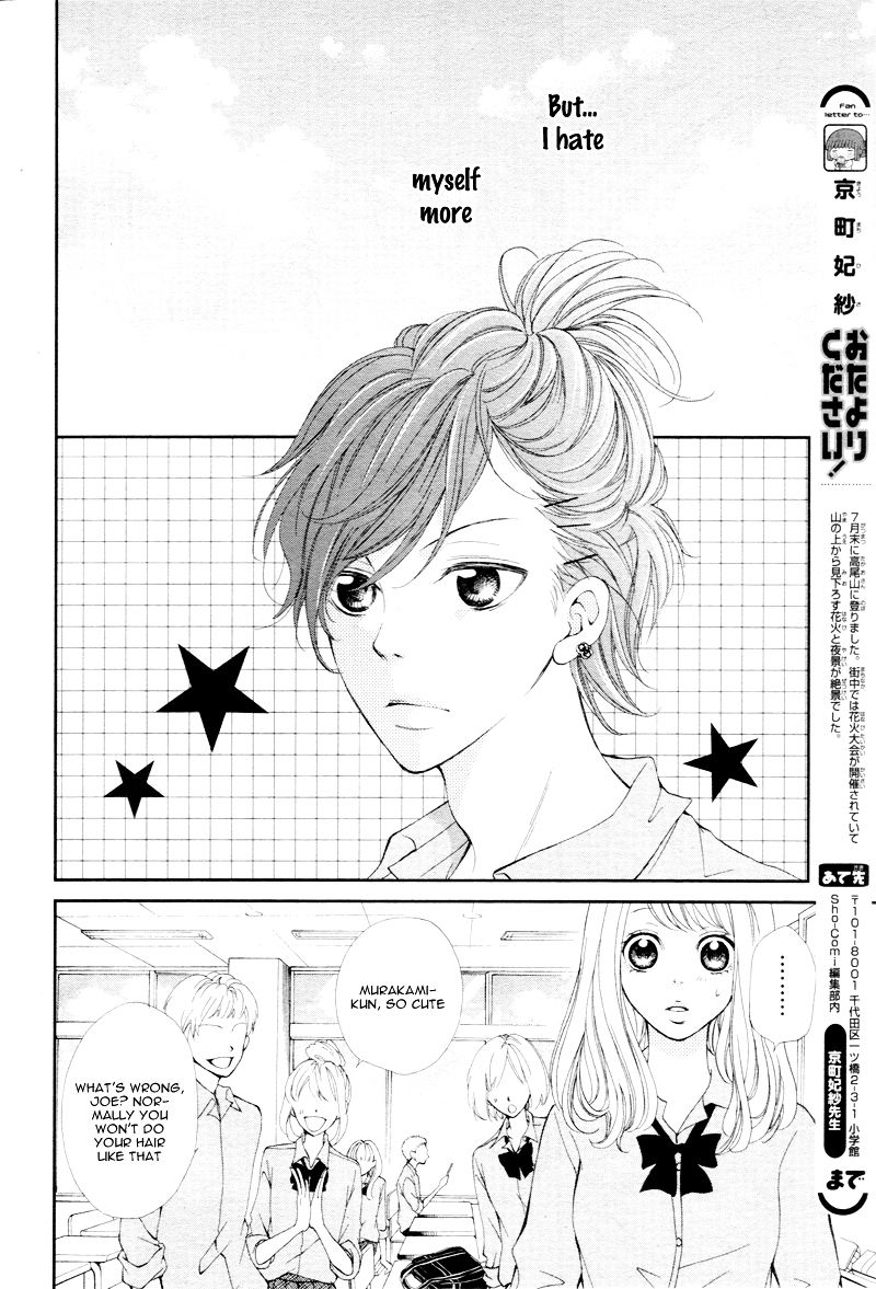 Mainichi Kimi no Koto Bakari Chapter 0 page 20 - Chapter ibi-manga : [Oneshot]