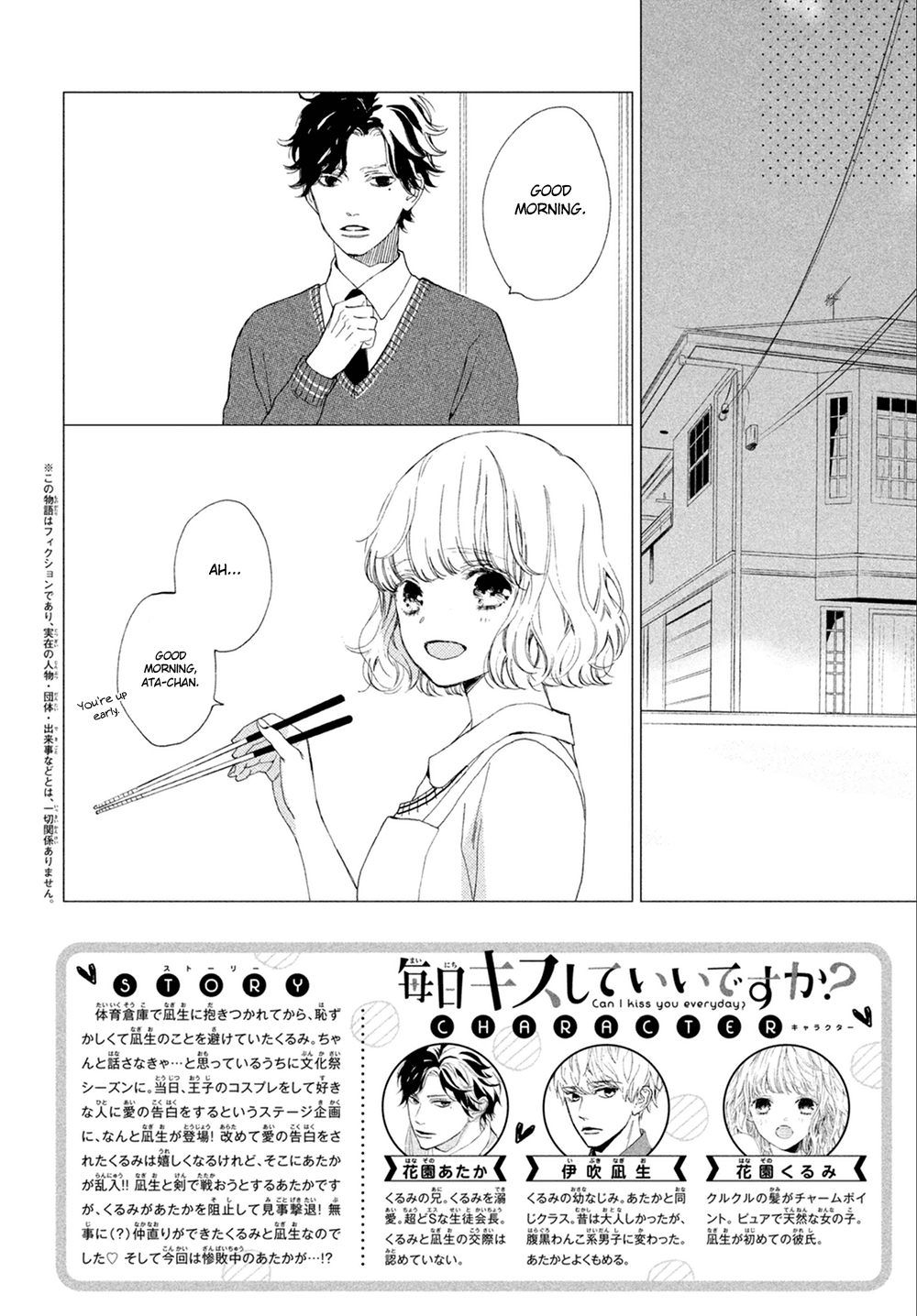 Mainichi Kiss Shite Ii Desu ka? Chapter 10 page 3 - Chapter 10: Kiss Like A Newly Married Couple