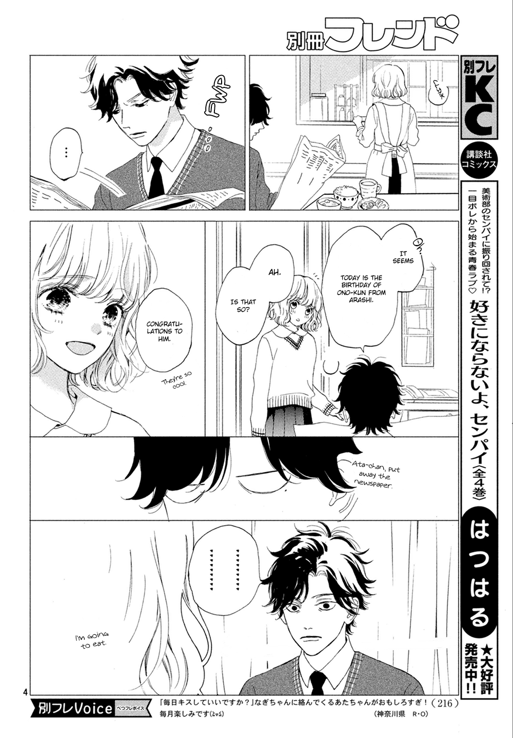 Mainichi Kiss Shite Ii Desu ka? Chapter 10 page 5 - Chapter 10: Kiss Like A Newly Married Couple