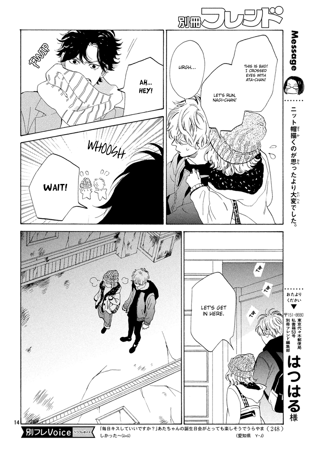 Mainichi Kiss Shite Ii Desu ka? Chapter 11 page 15 - Chapter 11: Kiss on a Holy Night