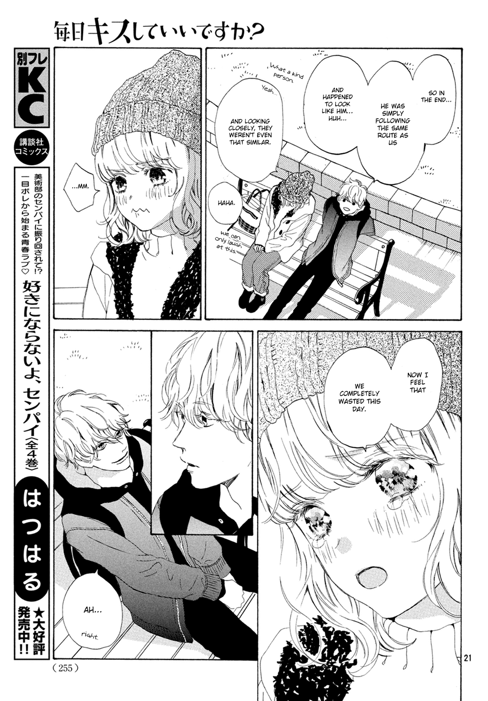 Mainichi Kiss Shite Ii Desu ka? Chapter 11 page 22 - Chapter 11: Kiss on a Holy Night