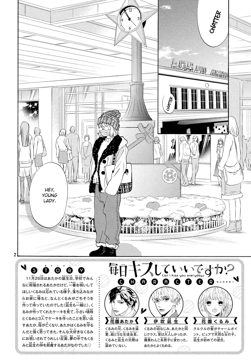 Mainichi Kiss Shite Ii Desu ka? Chapter 11 page 3 - Chapter 11: Kiss on a Holy Night