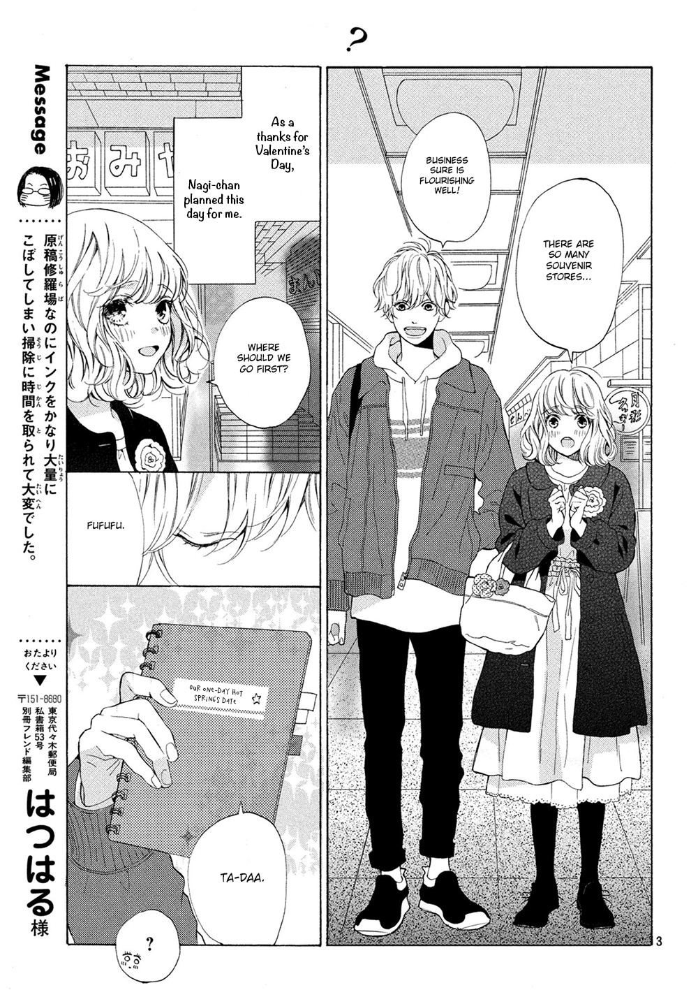 Mainichi Kiss Shite Ii Desu ka? Chapter 15 page 4 - Chapter 15: The "Continuation" of the Kiss~?