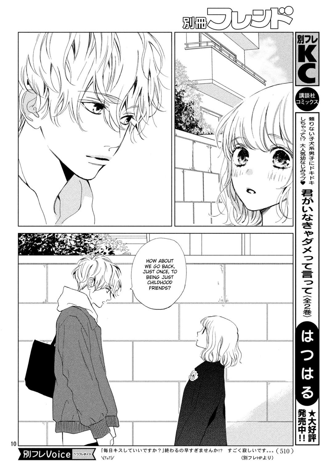 Mainichi Kiss Shite Ii Desu ka? Chapter 16 page 11 - Chapter 16: Kiss of Promises [END]