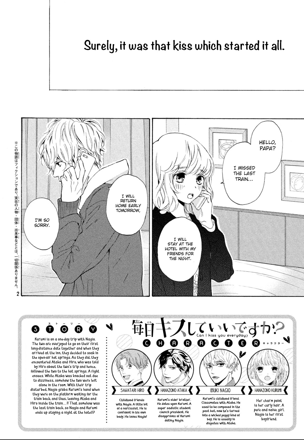 Mainichi Kiss Shite Ii Desu ka? Chapter 16 page 3 - Chapter 16: Kiss of Promises [END]