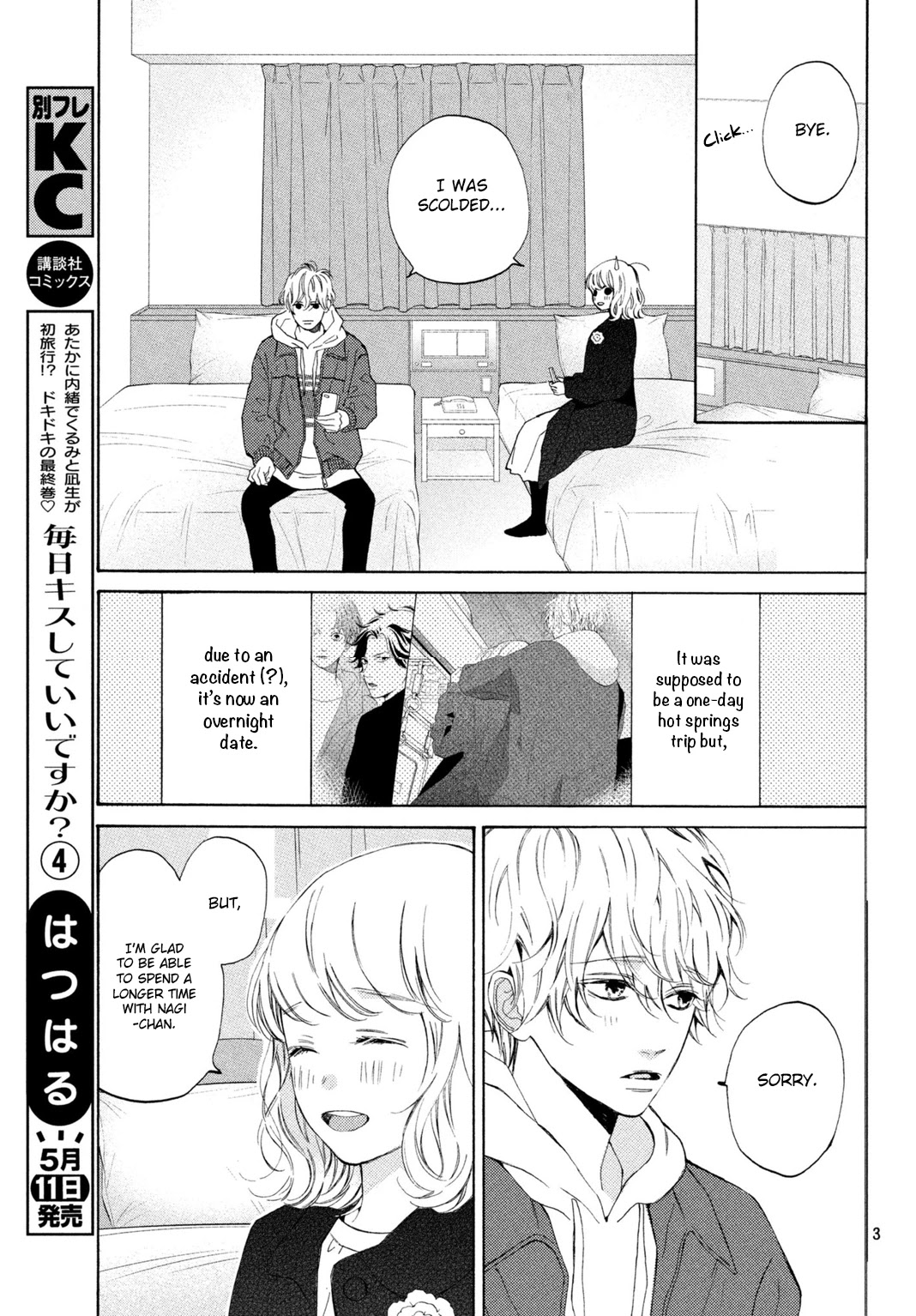 Mainichi Kiss Shite Ii Desu ka? Chapter 16 page 4 - Chapter 16: Kiss of Promises [END]