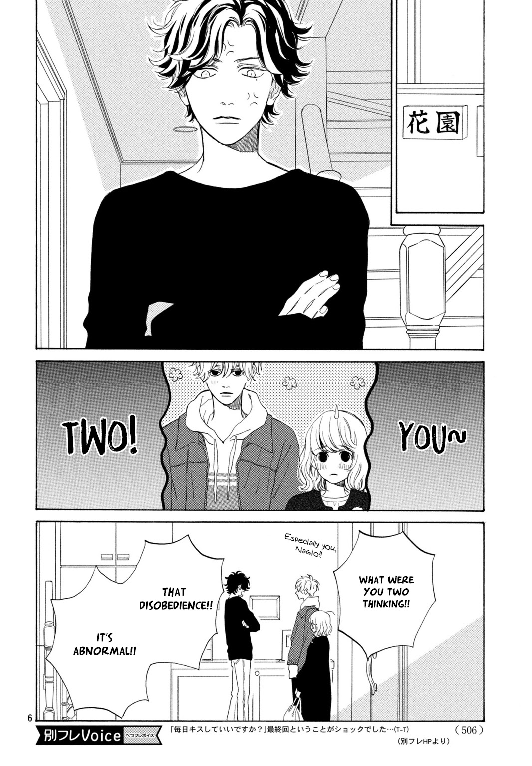 Mainichi Kiss Shite Ii Desu ka? Chapter 16 page 7 - Chapter 16: Kiss of Promises [END]