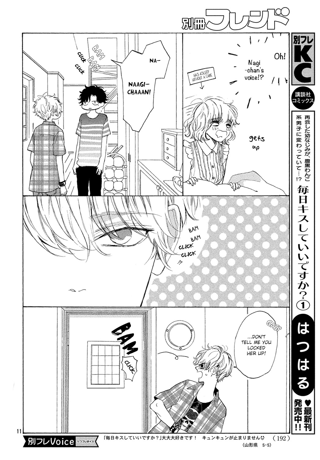 Mainichi Kiss Shite Ii Desu ka? Chapter 5 page 11 - Chapter 5: Kiss in Bed