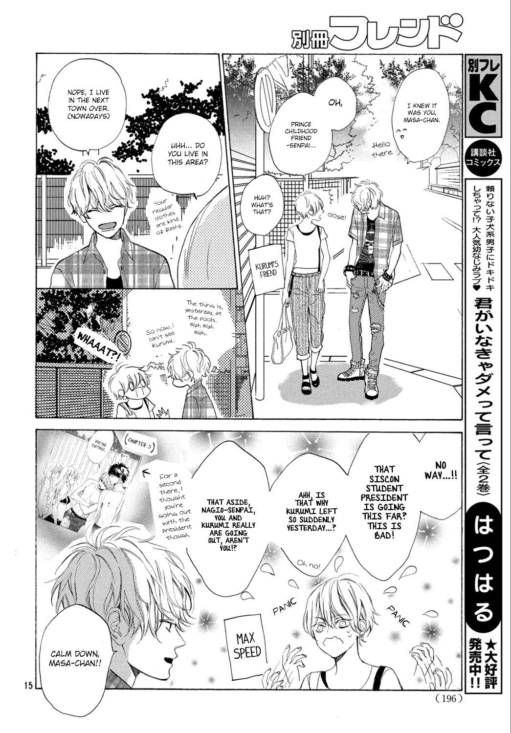 Mainichi Kiss Shite Ii Desu ka? Chapter 5 page 15 - Chapter 5: Kiss in Bed