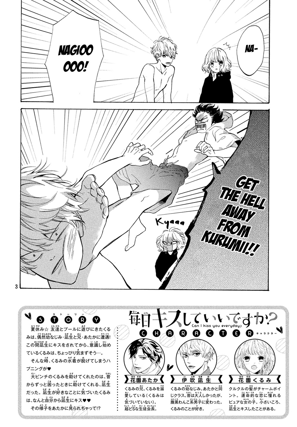Mainichi Kiss Shite Ii Desu ka? Chapter 5 page 3 - Chapter 5: Kiss in Bed