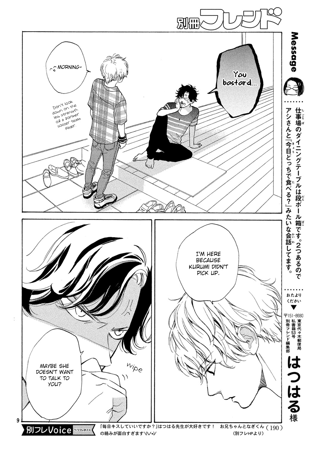 Mainichi Kiss Shite Ii Desu ka? Chapter 5 page 9 - Chapter 5: Kiss in Bed