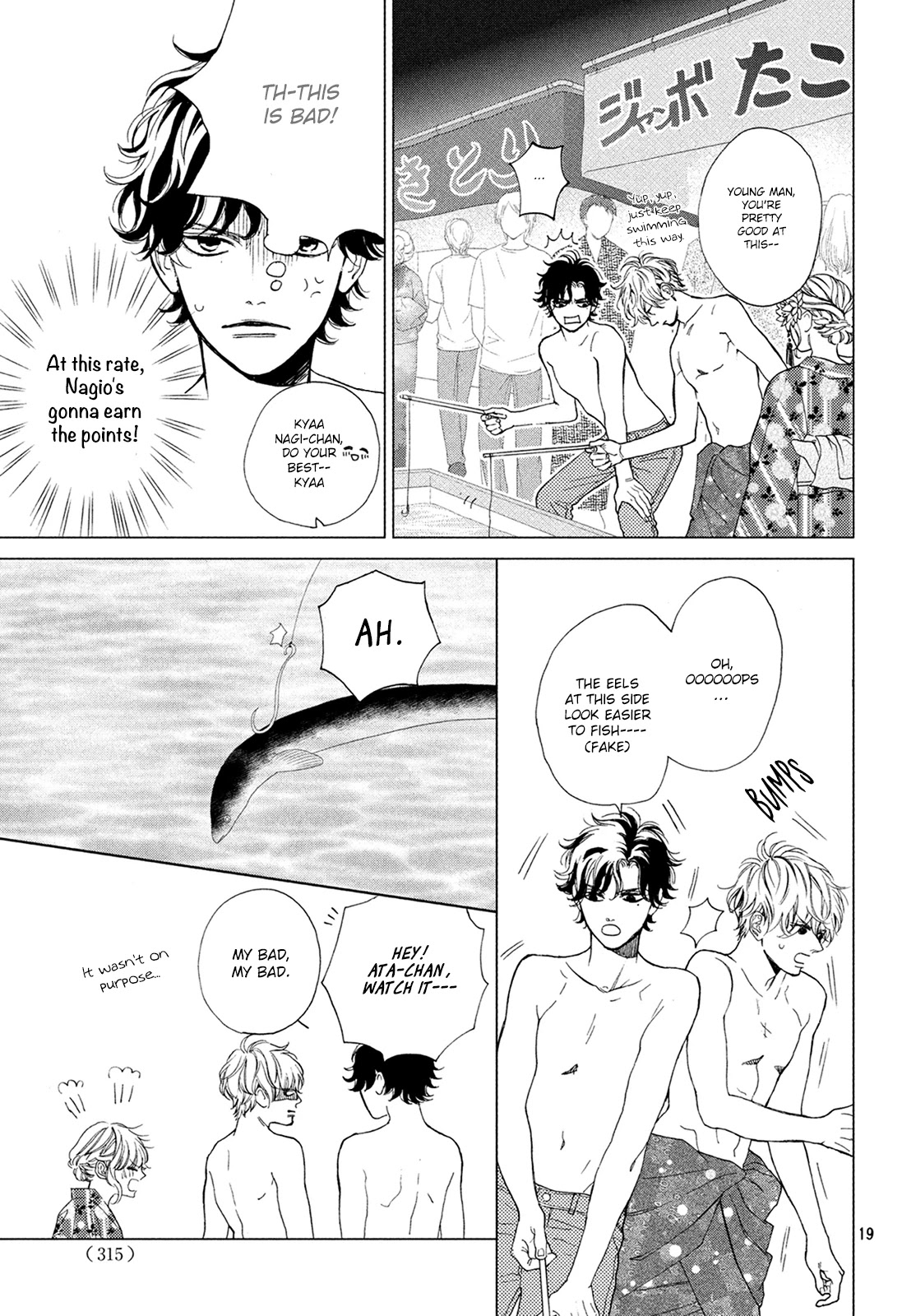 Mainichi Kiss Shite Ii Desu ka? Chapter 6 page 20 - Chapter 6: Kiss at the Festival