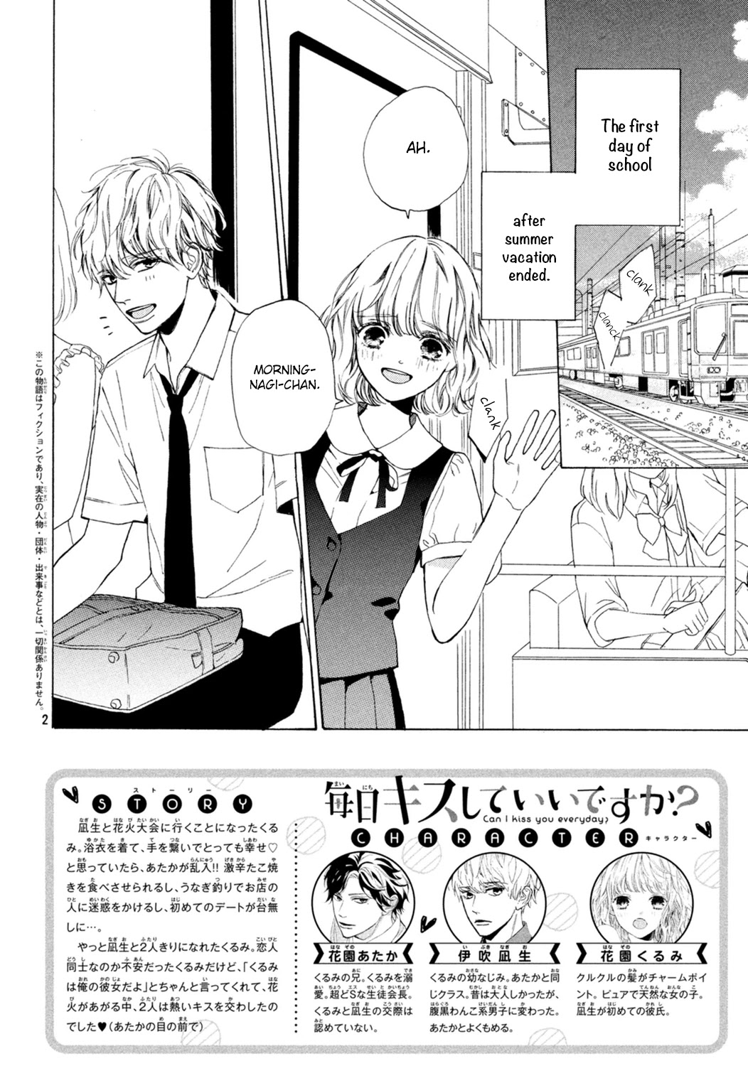 Mainichi Kiss Shite Ii Desu ka? Chapter 7 page 3 - Chapter 7: Kiss in the Park