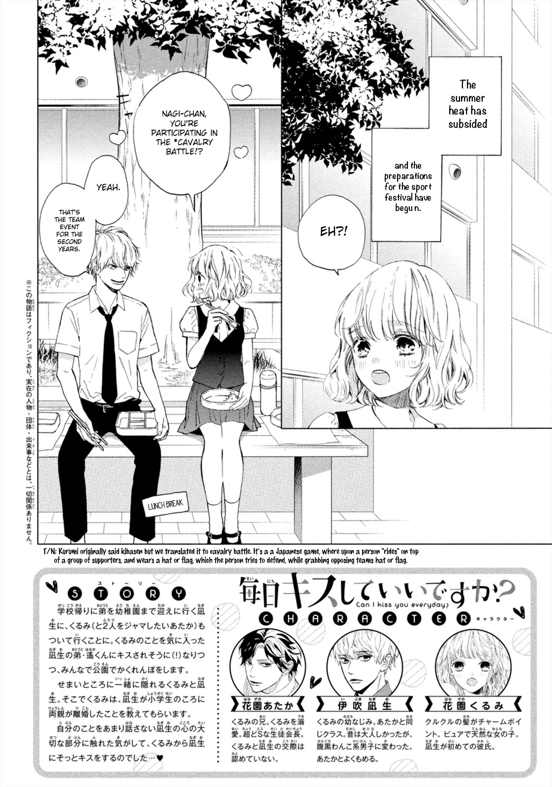 Mainichi Kiss Shite Ii Desu ka? Chapter 8 page 3 - Chapter 8: Kiss at the Sports Festival