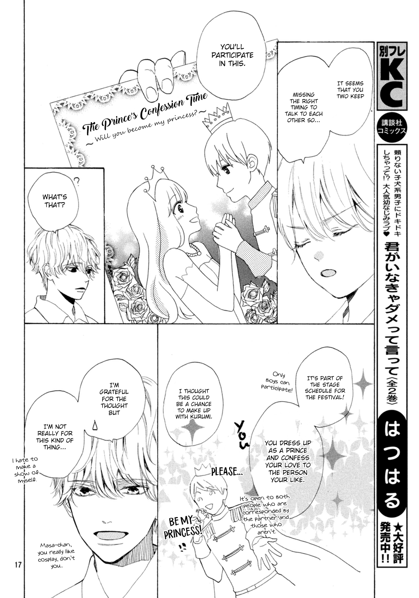 Mainichi Kiss Shite Ii Desu ka? Chapter 9 page 18 - Chapter 9: kiss at the cultural festival