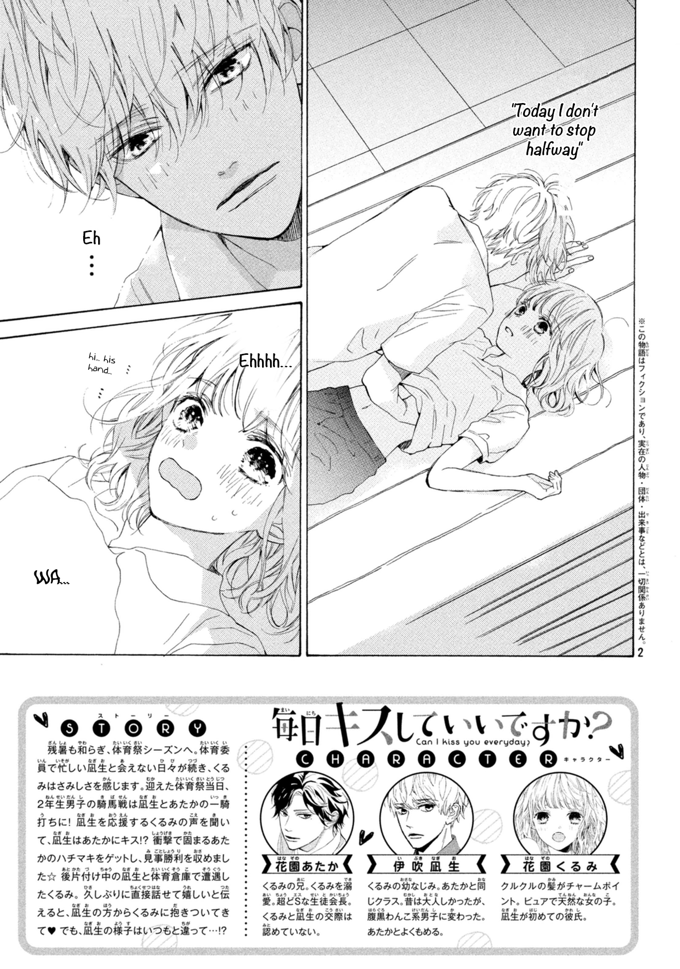 Mainichi Kiss Shite Ii Desu ka? Chapter 9 page 3 - Chapter 9: kiss at the cultural festival