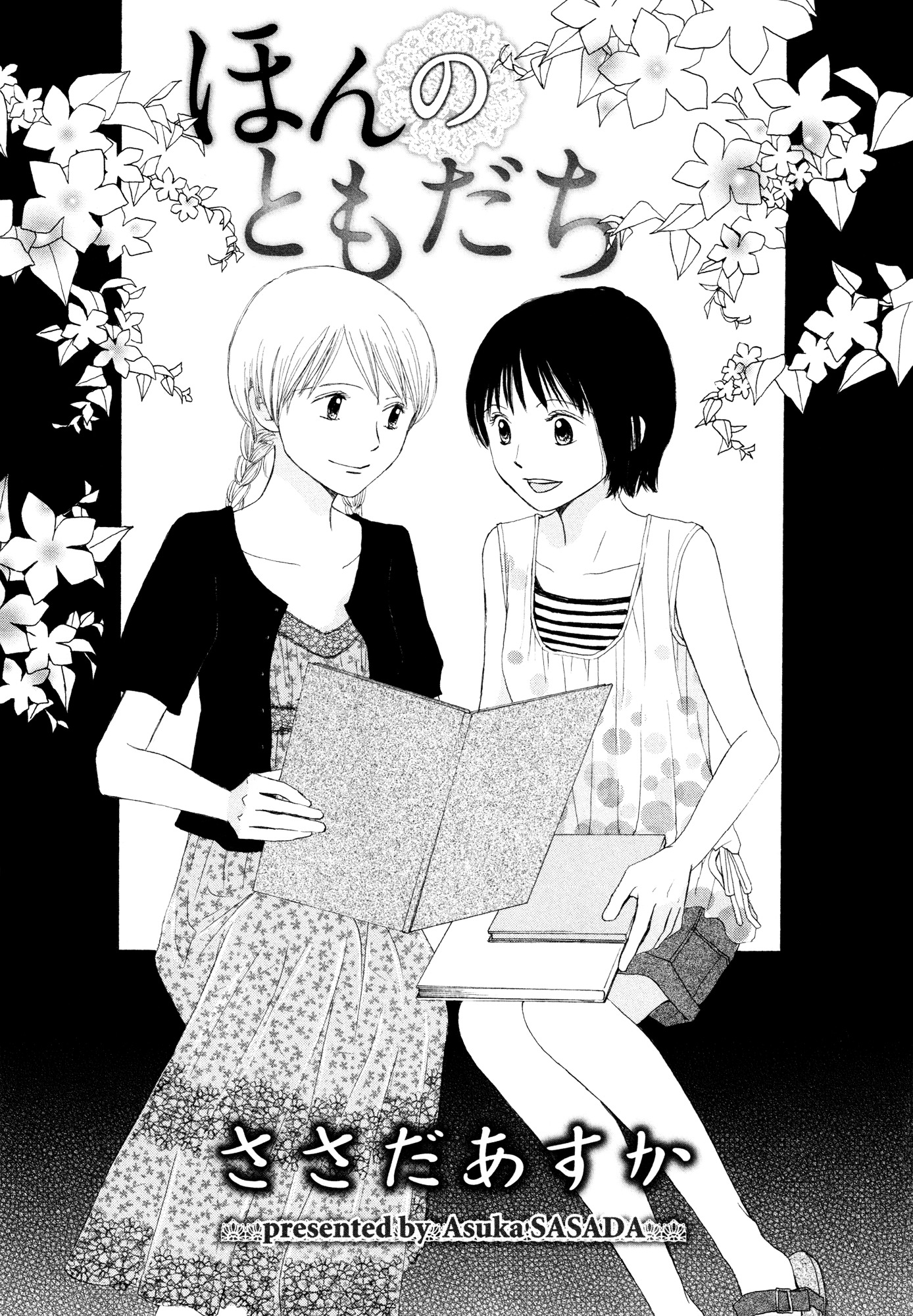Mainichi no Tomodachi Chapter 0 page 1 - Chapter 0 : [Oneshot]