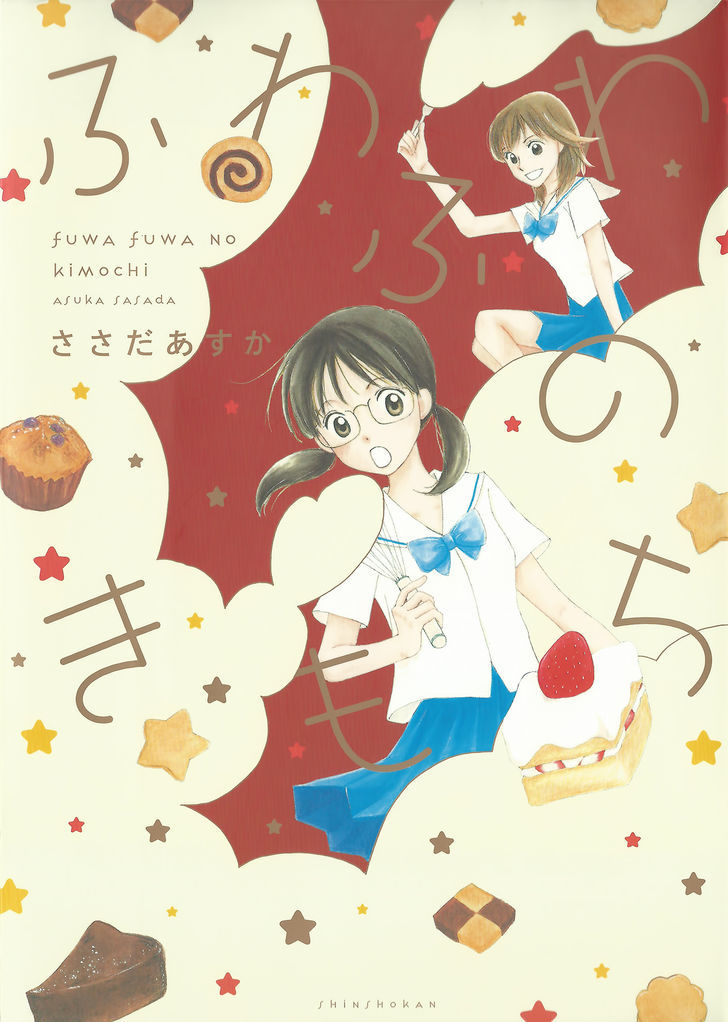 Mainichi no Tomodachi Chapter 1 page 1 - Chapter 1 : Otonari no Senpai