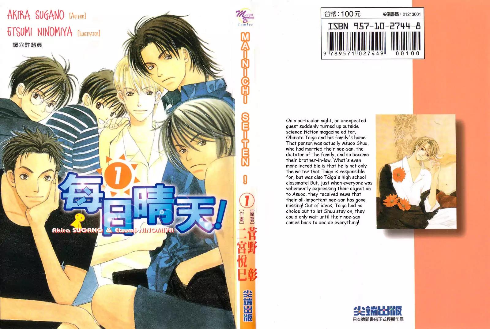 Mainichi Seiten Chapter 1 page 1 - Chapter 1: Mainichi Seiten Scene 1