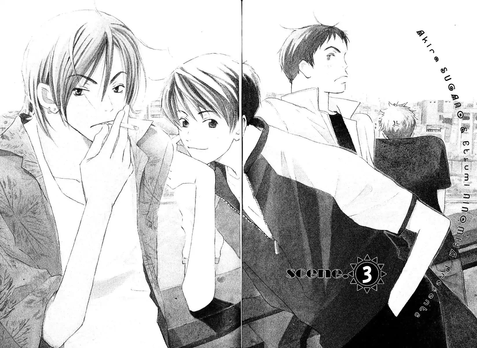 Mainichi Seiten Chapter 11 page 3 - Chapter 11: Kodomo wa Tomaranai: Scene 3