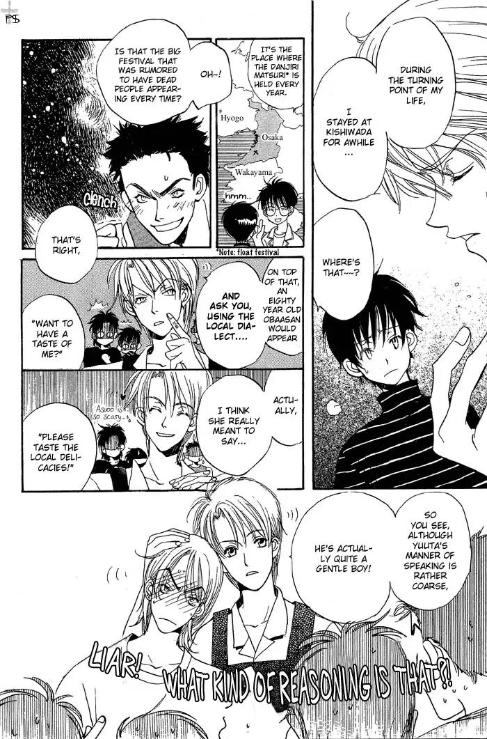 Mainichi Seiten Chapter 2 page 16 - Chapter 2: Mainichi Seiten Scene 2
