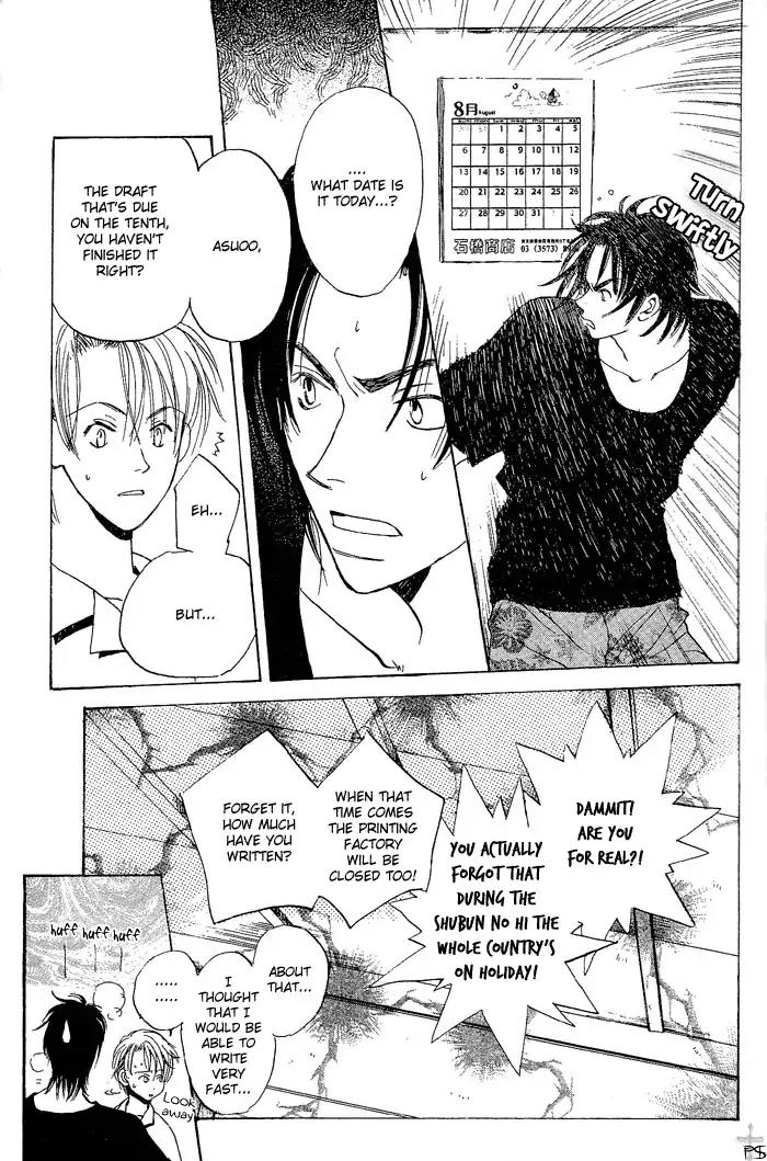 Mainichi Seiten Chapter 2 page 25 - Chapter 2: Mainichi Seiten Scene 2
