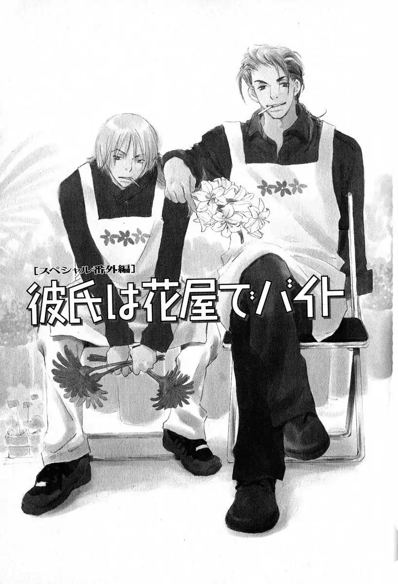 Mainichi Seiten Chapter 20 page 1 - Chapter 20: Children’s Time: Scene 4