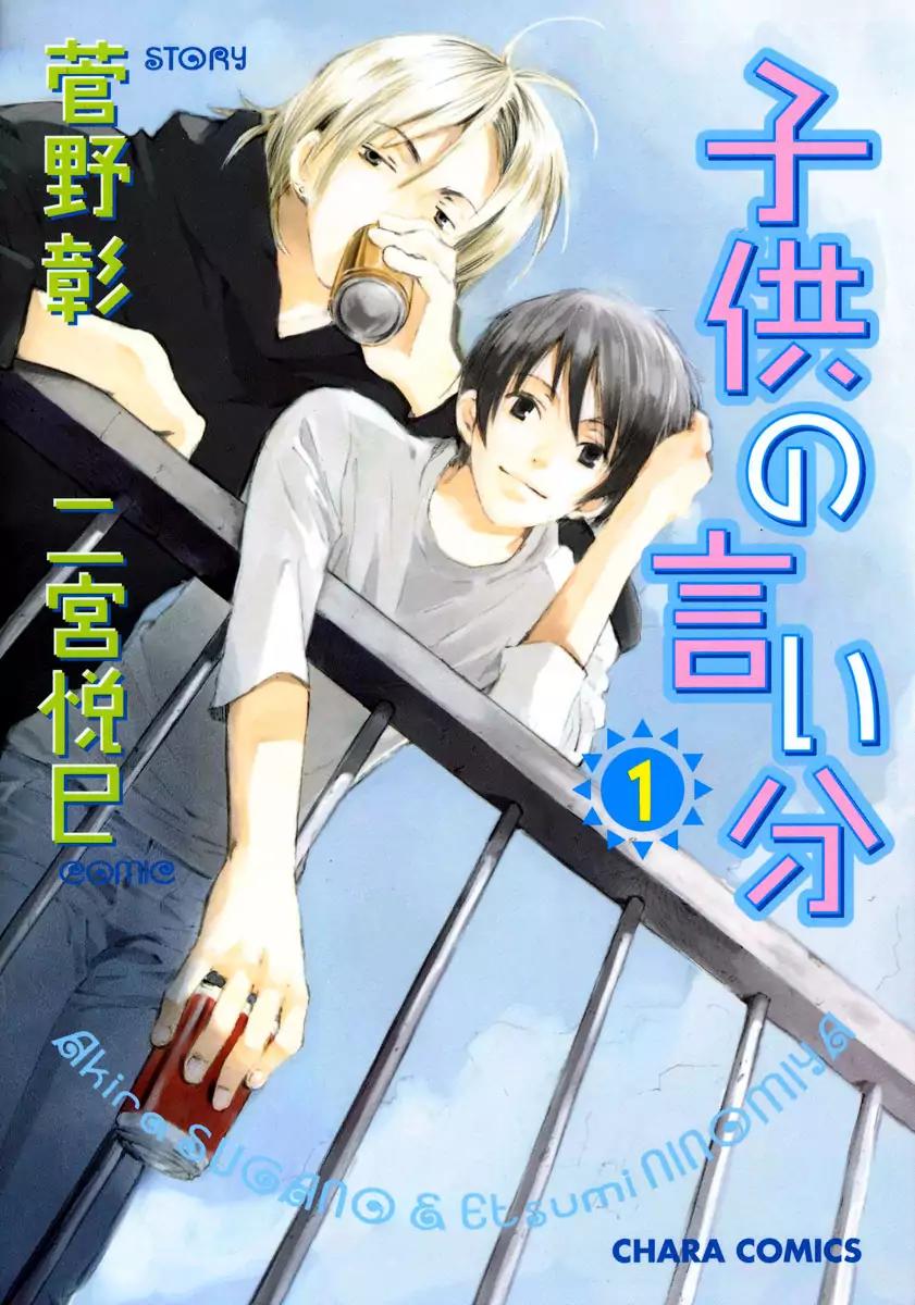 Mainichi Seiten Chapter 21 page 28 - Chapter 21: Kodomo no Iibun: Scene 1