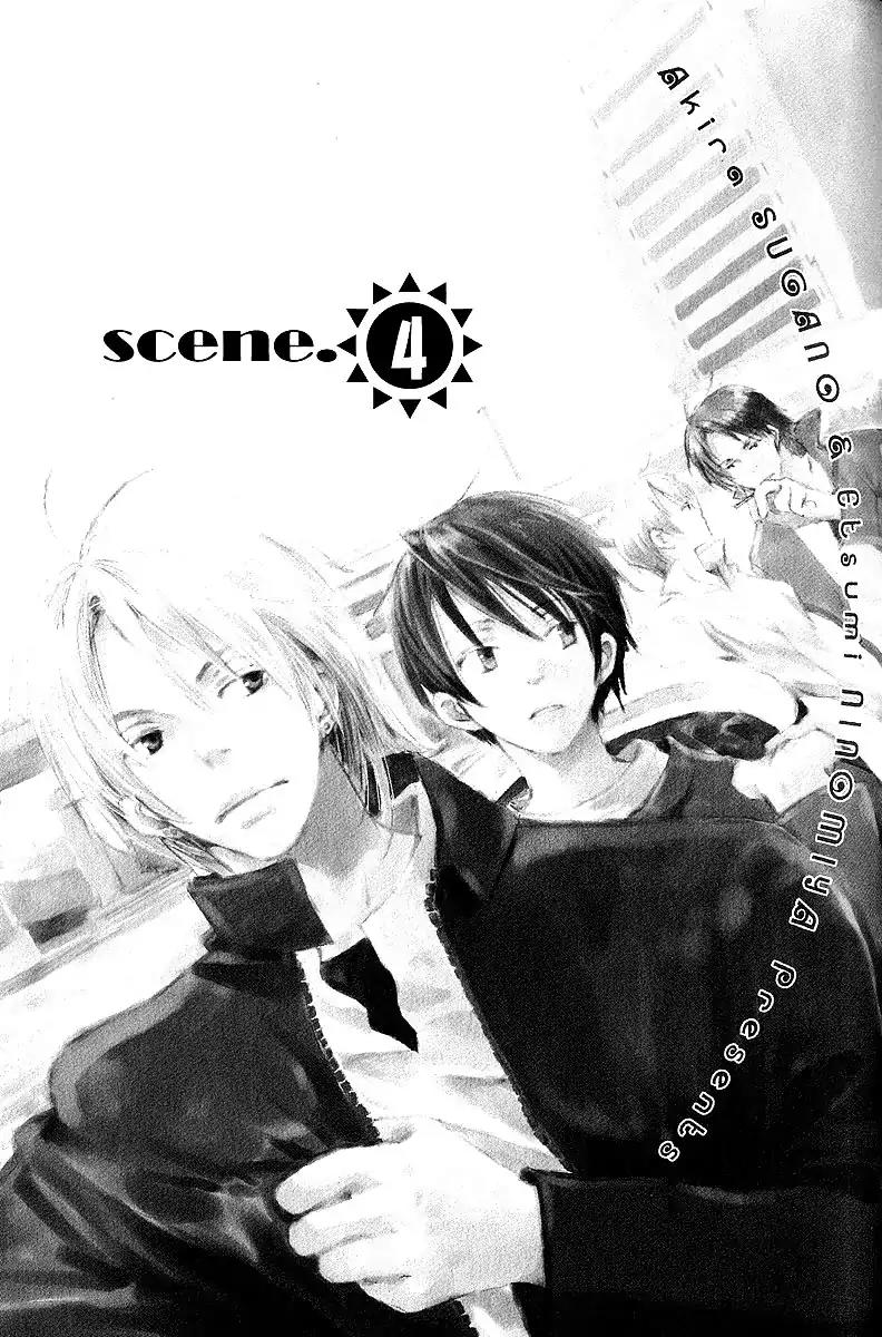 Mainichi Seiten Chapter 24 page 1 - Chapter 24: Kodomo no Iibun: Scene 4