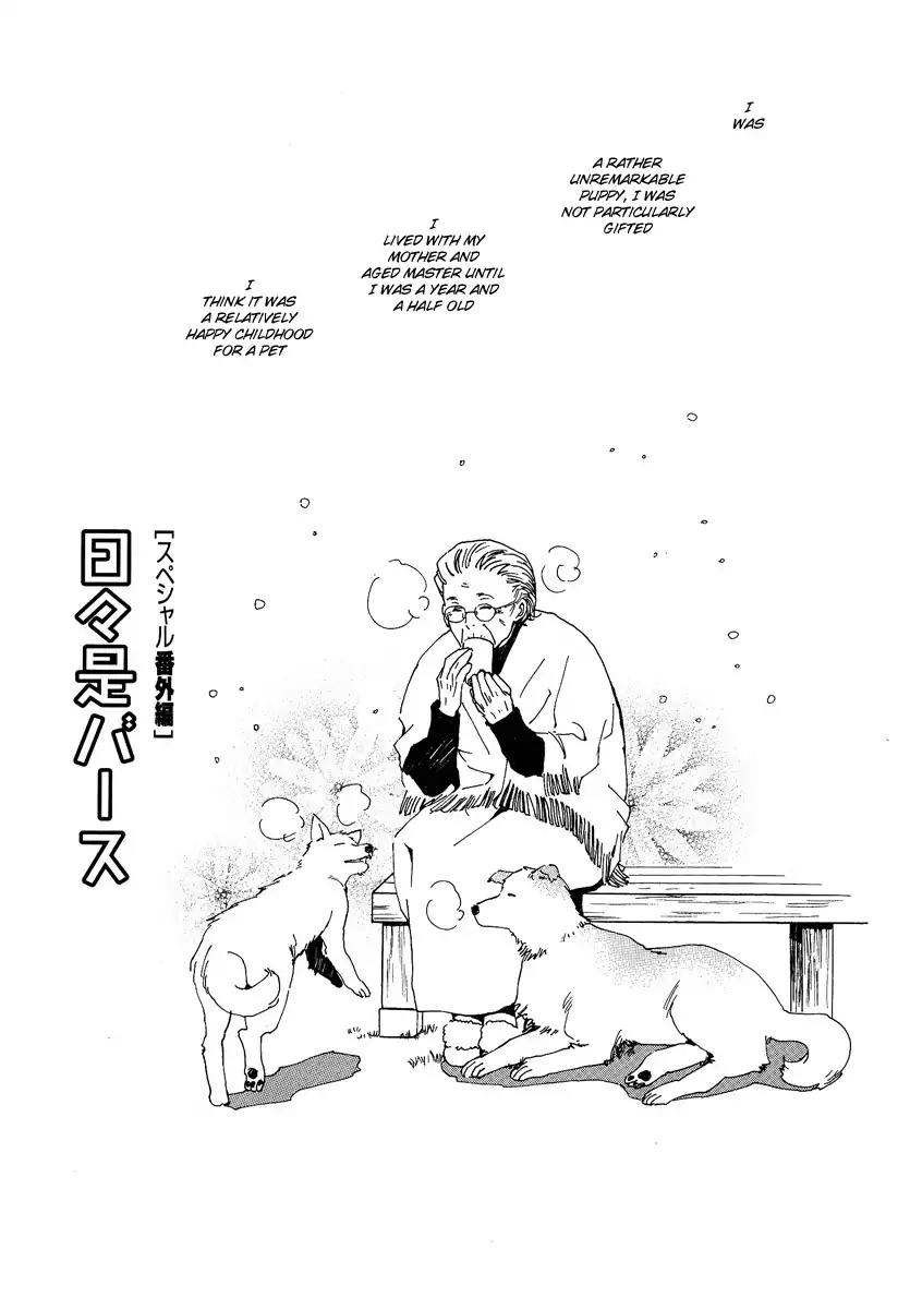 Mainichi Seiten Chapter 29.5 page 2 - Chapter 29.5: Kodomo no Iibun: Scene 9