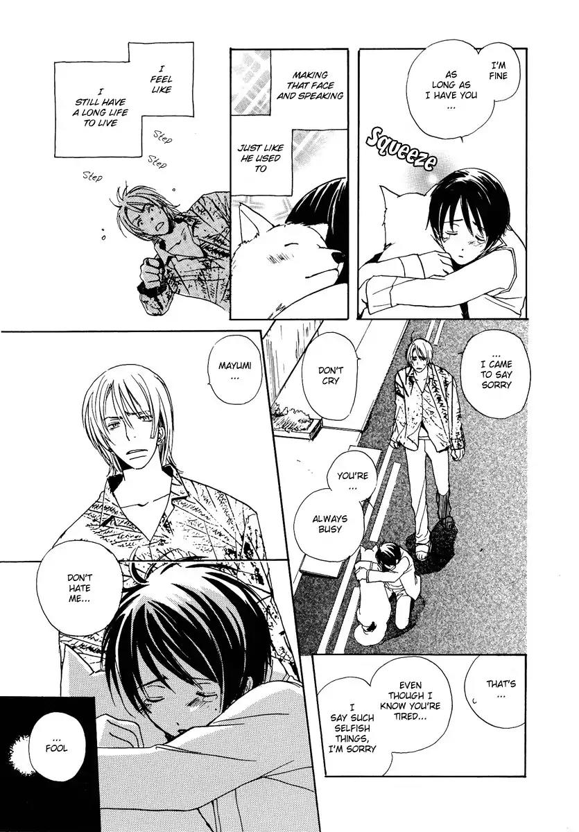 Mainichi Seiten Chapter 29.5 page 24 - Chapter 29.5: Kodomo no Iibun: Scene 9