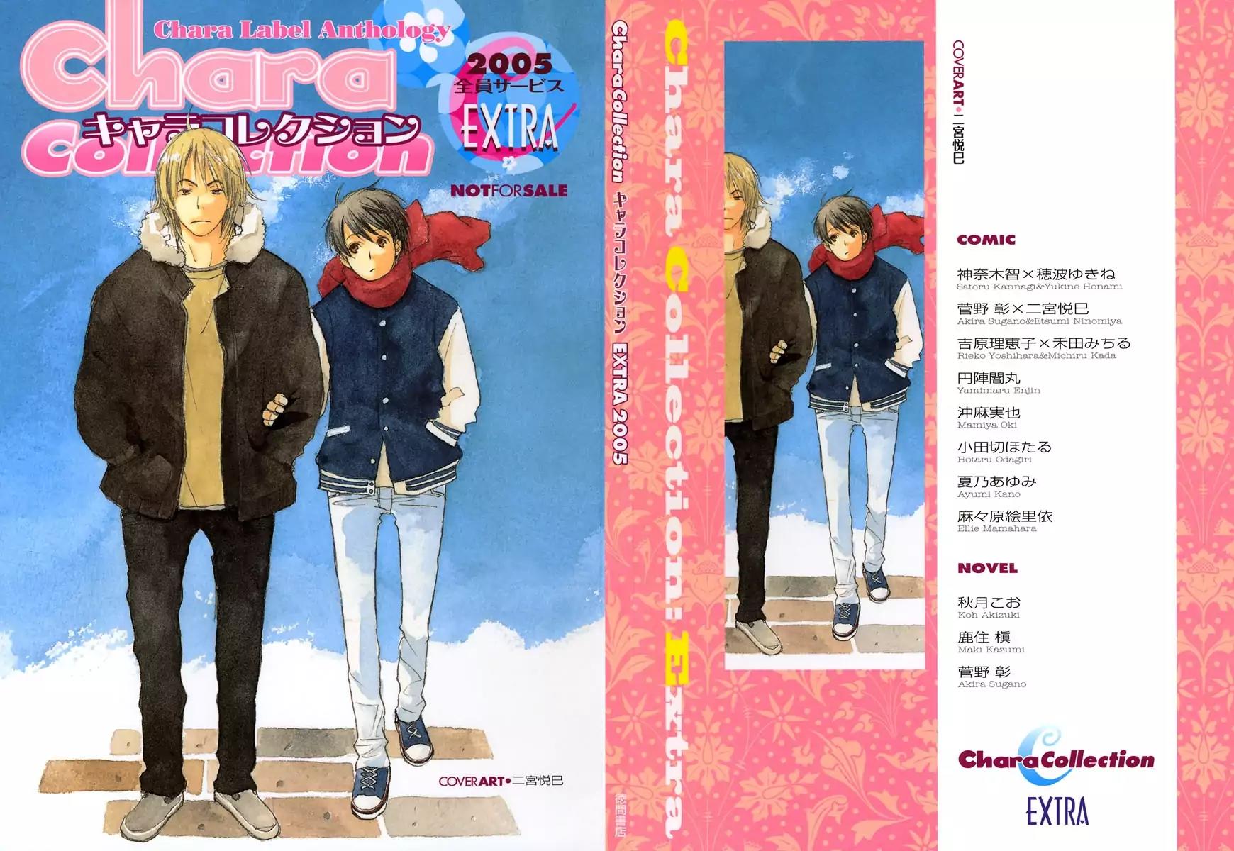 Mainichi Seiten Chapter 29.6 page 1 - Vol.7 Side Story: Aki-chan no Iibun