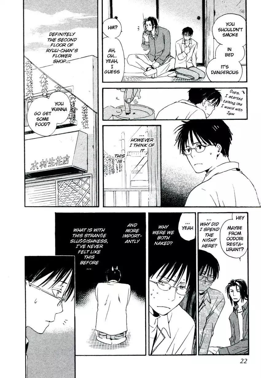 Mainichi Seiten Chapter 35 page 19 - Chapter 35: Hanaya no Nikai de: Scene 1