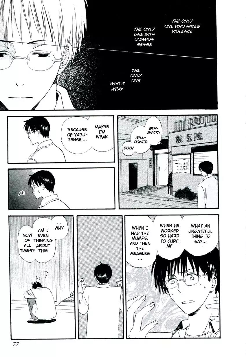 Mainichi Seiten Chapter 36 page 27 - Chapter 36: Hanaya no Nikai de: Scene 2
