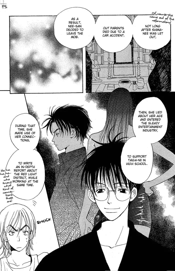 Mainichi Seiten Chapter 4 page 3 - Chapter 4: Mainichi Seiten Scene 4