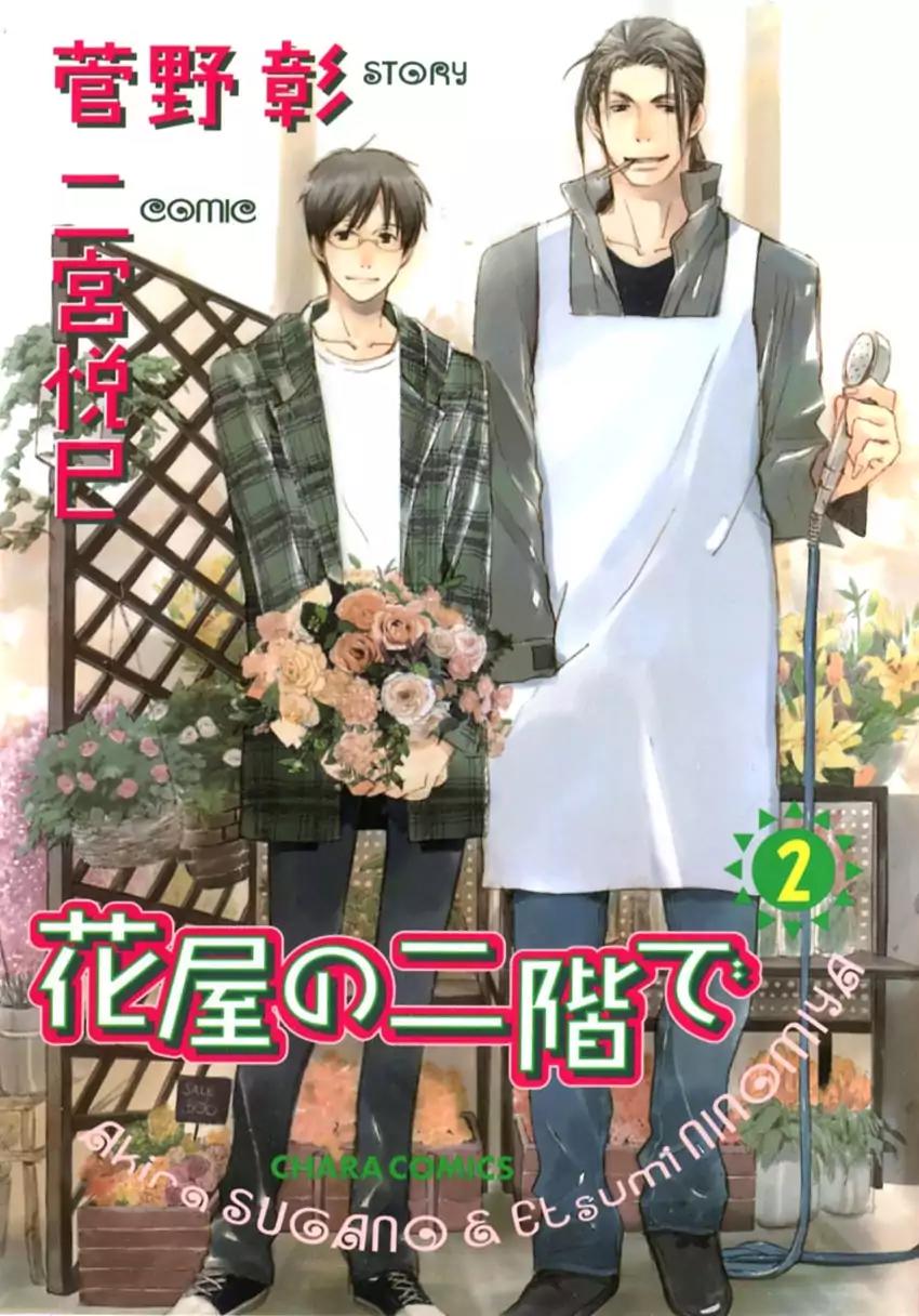 Mainichi Seiten Chapter 40 page 3 - Chapter 40: Hanaya no Nikai de: Scene 6