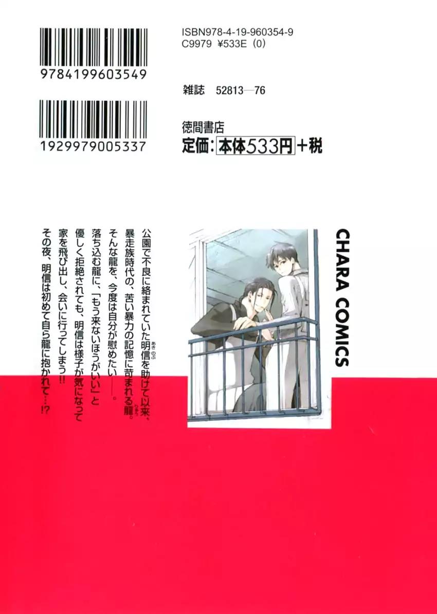Mainichi Seiten Chapter 40 page 4 - Chapter 40: Hanaya no Nikai de: Scene 6